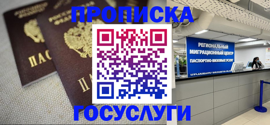 временная регистрация собственник в Карабаново