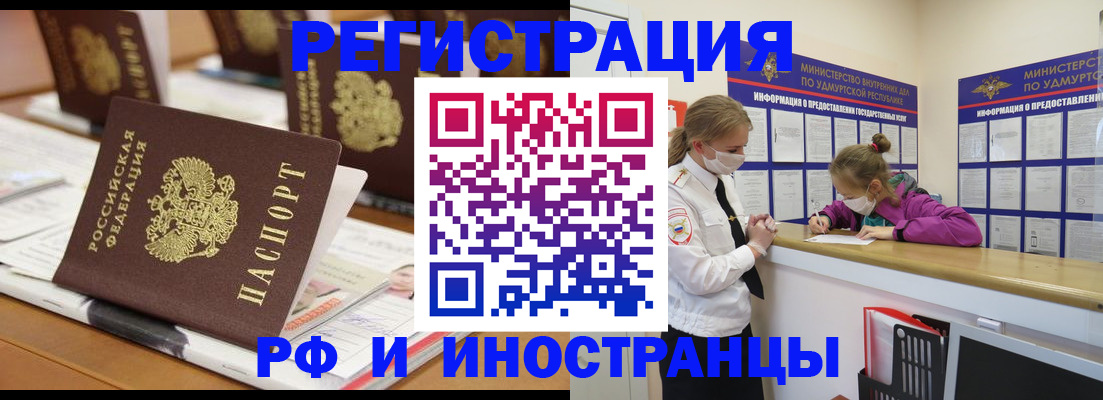 временная регистрация законно в Карабаново